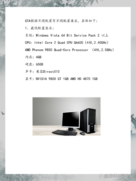 笔记本gta5低配置最流畅的设置截图3