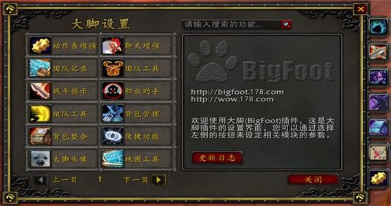 大脚不显示任务怪感叹号