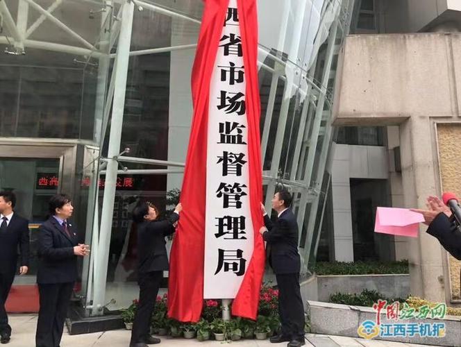江西省市场监管局领导班子
