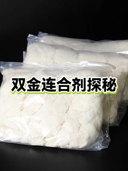 双金连合剂