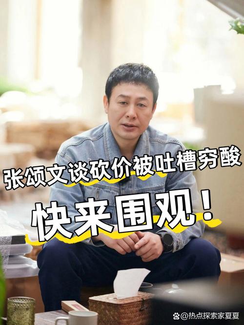 我包的明星好像比我有钱百度云截图3