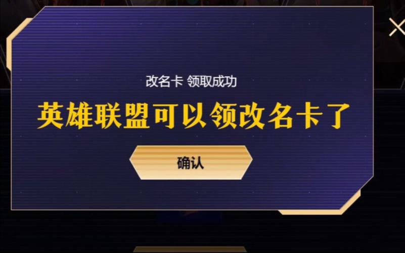 免费领取5个改名卡