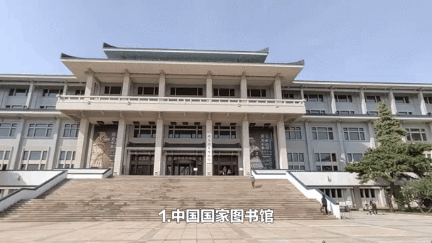 中国最顶级十大图书馆