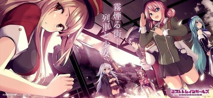 迷雾列车少女下载