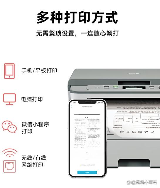 兄弟打印机dcp1618w怎么连华为mat70