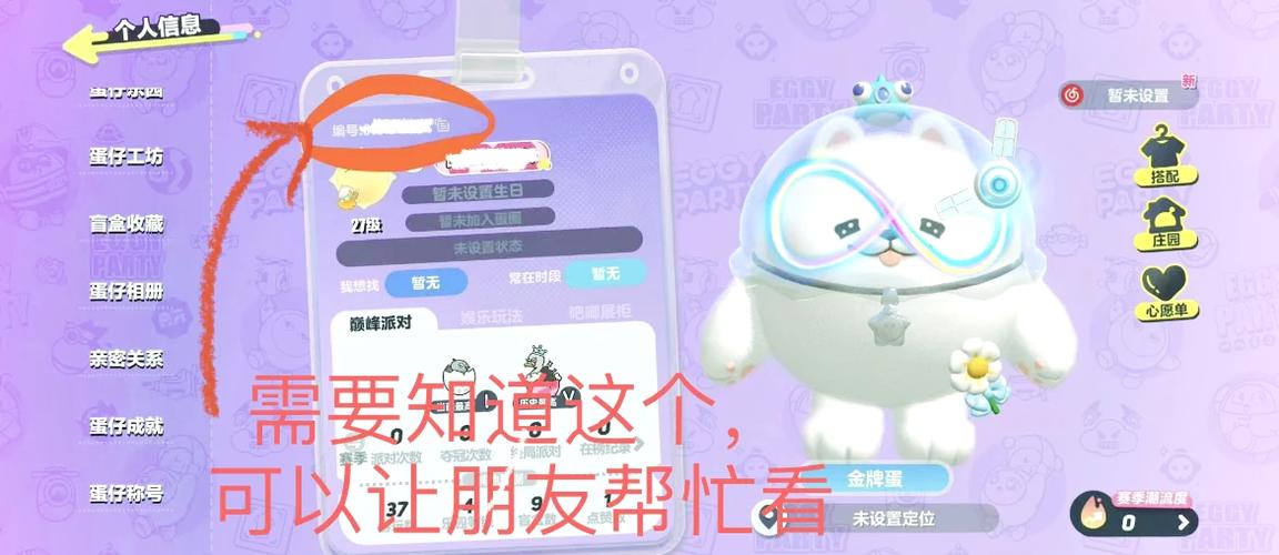 蛋仔派对原账号怎么找回