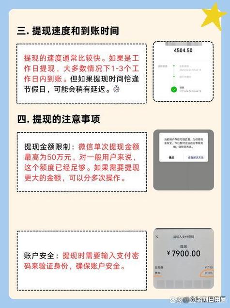 微信零钱转到银行卡不收费妙招
