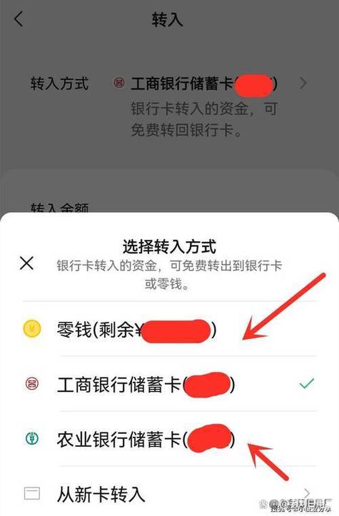 微信零钱转到银行卡不收费妙招截图2