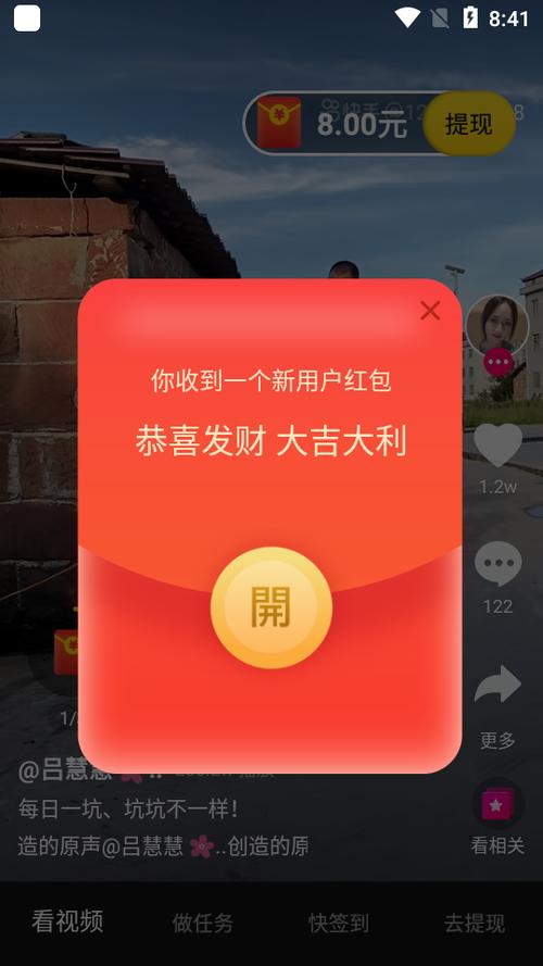 刷宝破解版无限提现