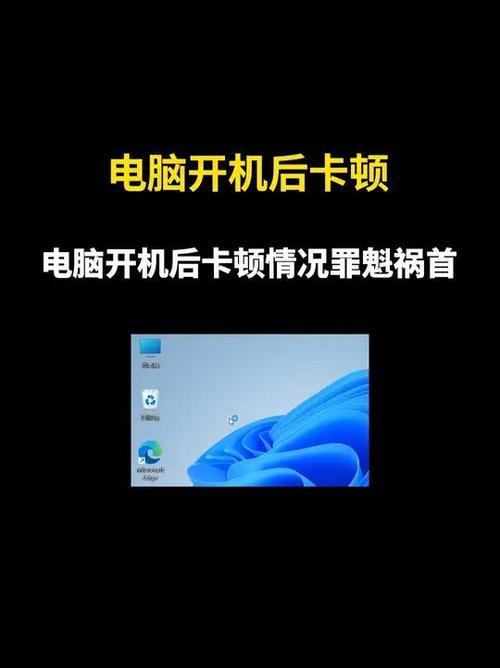 电脑卡顿开机慢