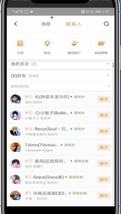 王者营地怎么跟好友聊天