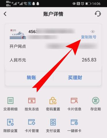 怎么找回银行卡号