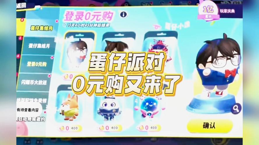 蛋仔派对0.1.0版本截图2