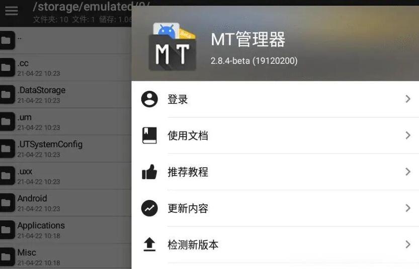 mt管理器破解辅助登录