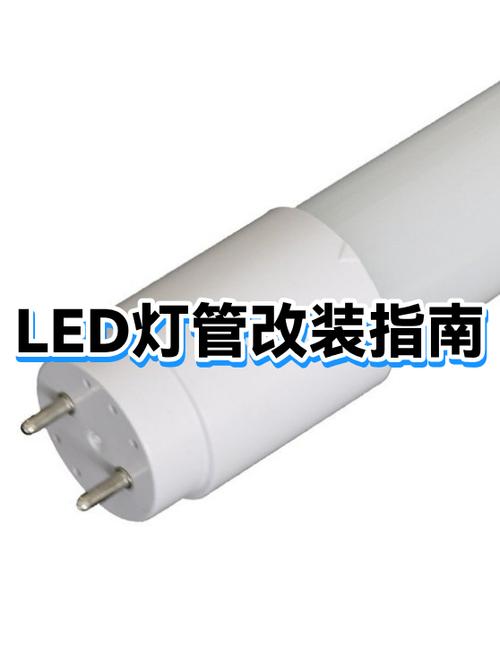 长条灯管启辉器怎么换