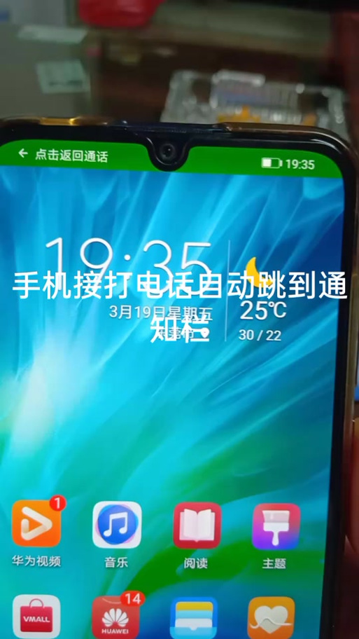 手机通知栏无法下拉怎么办