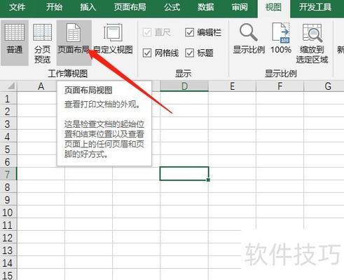表格第一列列宽怎么设置