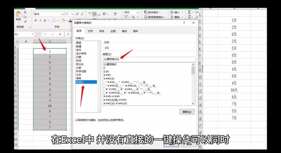 表格第一列列宽怎么设置截图2