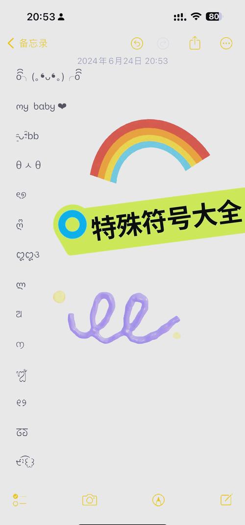 自由幻想特殊符号