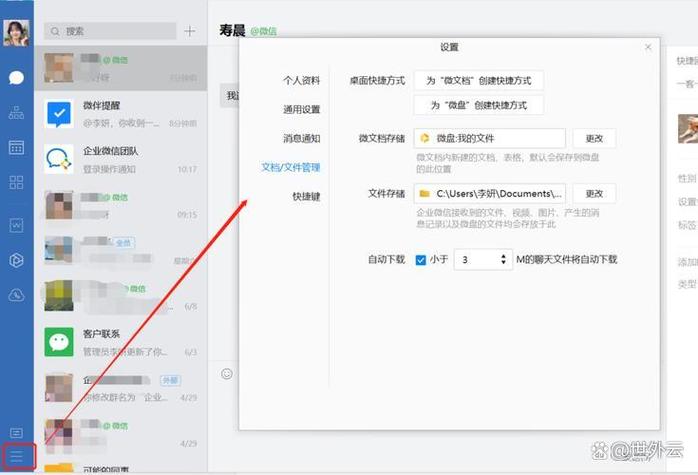 微信文件点收藏文件存哪里了