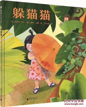 第一章是躲猫猫的小说