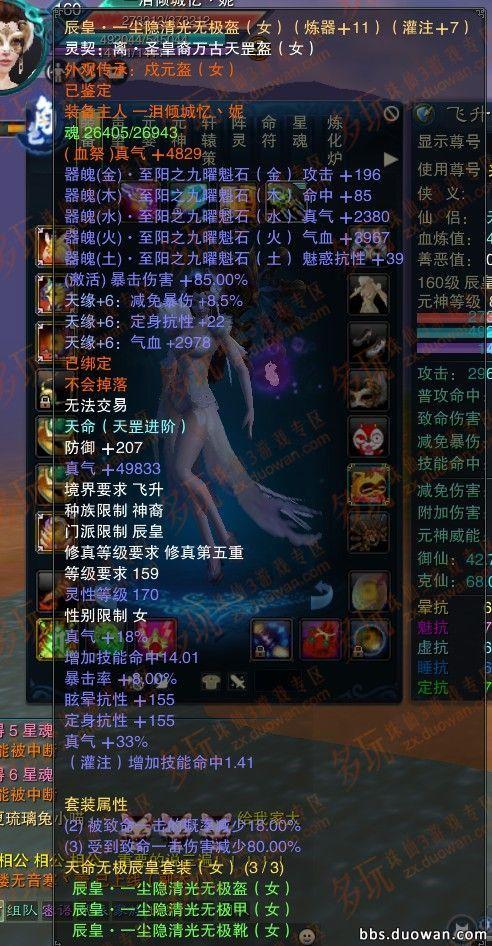 诛仙3升级武器有哪些