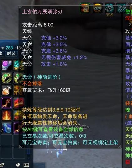 诛仙3升级武器有哪些截图3
