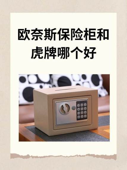 相册保险柜在哪里打开