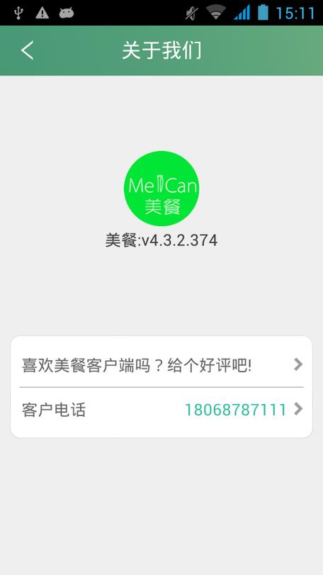 美餐app怎么注册账号