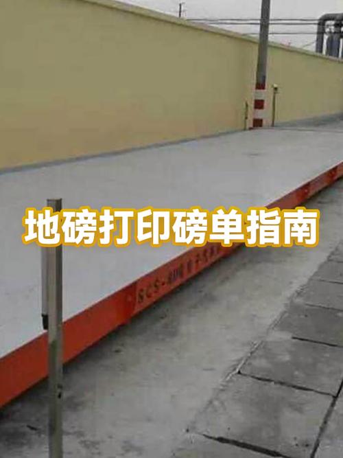 地磅如何打印以前的磅单