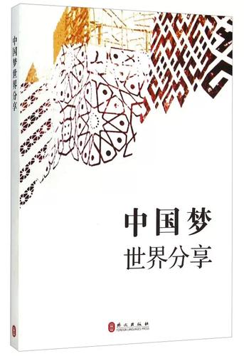 梦分享