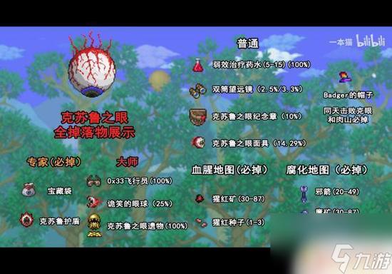 泰拉瑞亚哪些怪掉光明之魂
