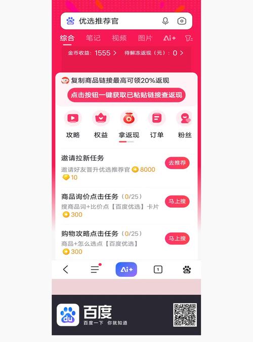 阿里妈妈加入购物车有佣金吗