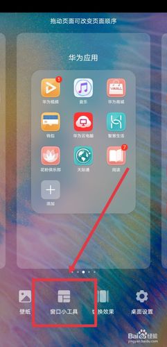 怎样把一键锁屏添加到桌面截图3