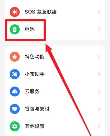 一加怎么看电池容量