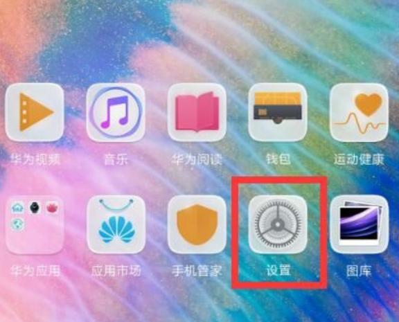 荣耀手机自动转屏怎么取消