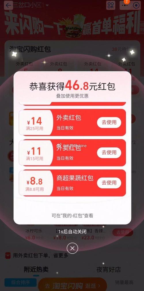 淘宝主页没有领红包