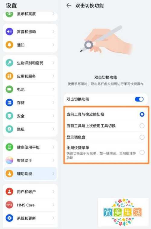 华为pad双击唤醒