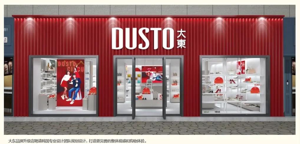 鞋店加盟