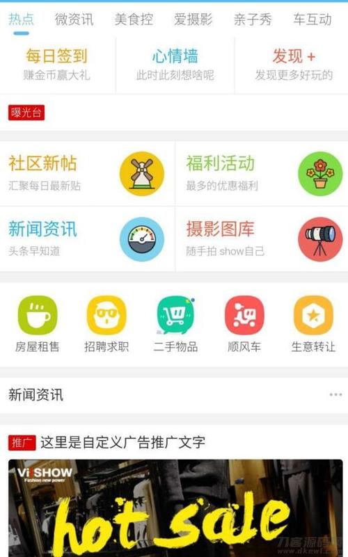 discuz手机版提速