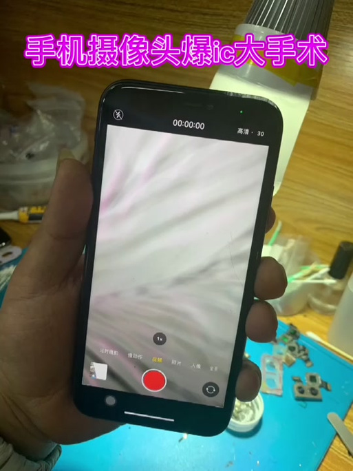 苹果手机突然无法扫码