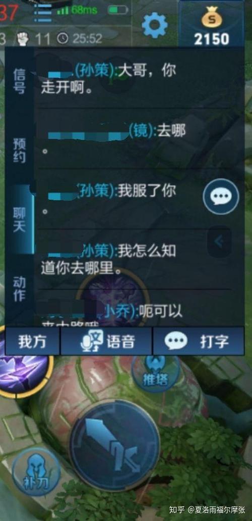 王者荣耀怎么让对方看到自己说的话