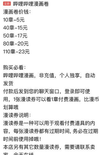 漫读券兑换码