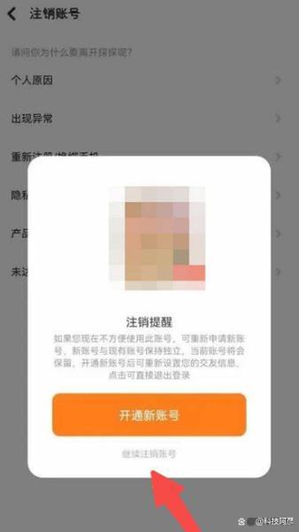 探探注销后能重新登录