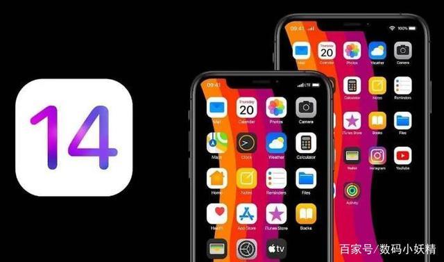 ios14哪一版最稳定流畅