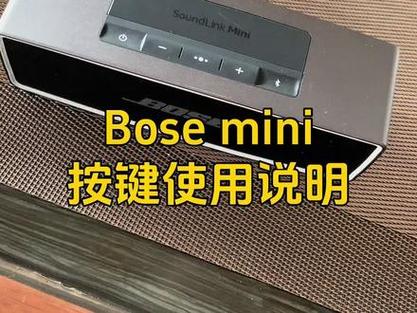 bose全系列按键图解