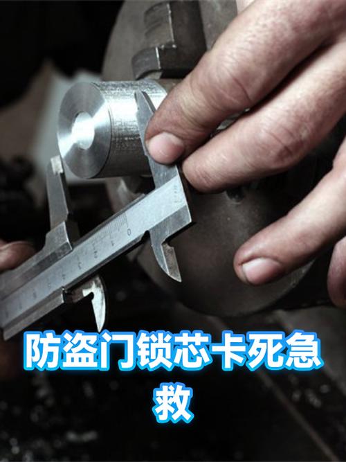 防盗门锁住了怎么打开