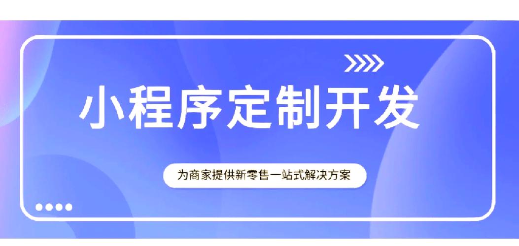 免费制作小程序的平台