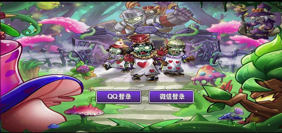 植物大战僵尸2云端进度