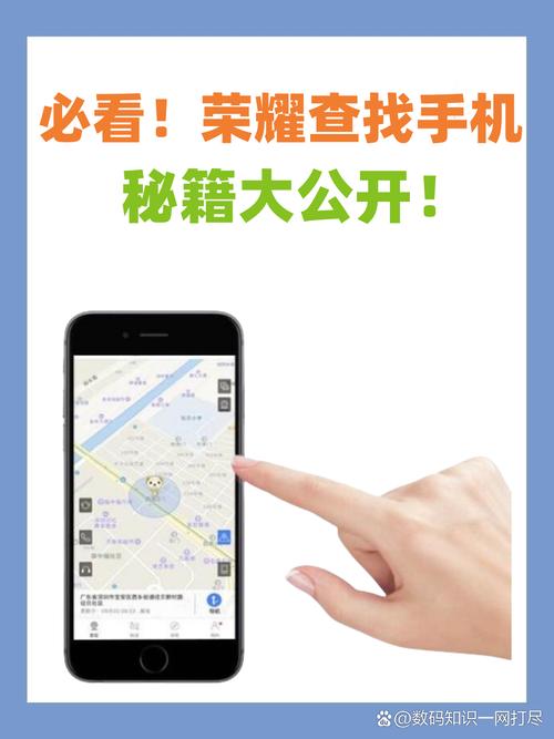 honor怎么关闭查找我的手机